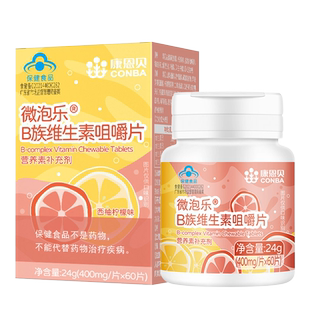 康恩贝复合儿童维生素B族咀嚼片儿童青少年vb1b2b6b12