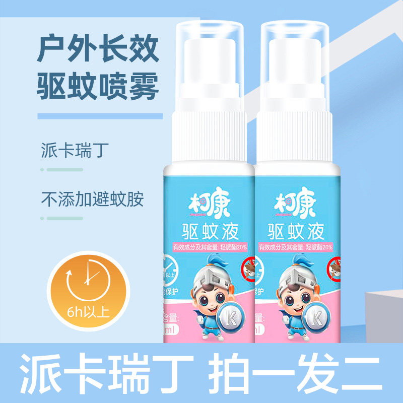 柯康 派瑞卡丁驱蚊液0菊酯 派卡瑞丁驱蚊贴派克瑞丁 帕卡艾卡埃卡