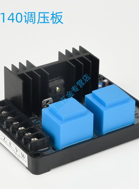 GB140 AVR有刷发电机AVR 电压调节器DX-7E 励磁调压板稳压板