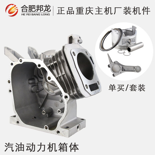汽油发电机微耕机水泵动力配件3kw152/168f170/188F缸体箱体全套