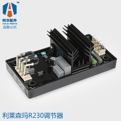 利莱森玛Leroy Somer发电机配件AVR R230-AVR调节器/电压调节器