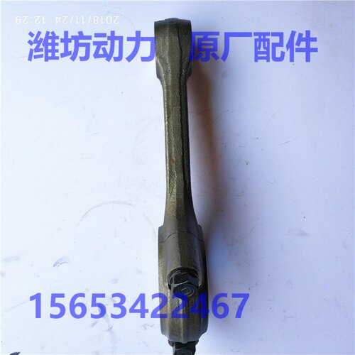 潍坊潍.柴华丰R4105.4RMAZG R6105ZD 6105AZLD 6105IZLD 连杆配件