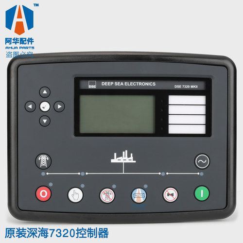 深海原装进口DSE7420  原装进口DSE7320MKII  发电机控制器
