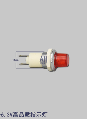 STC发电机配件小开关箱 指示灯表箱XD0-6.3V 红色信号灯