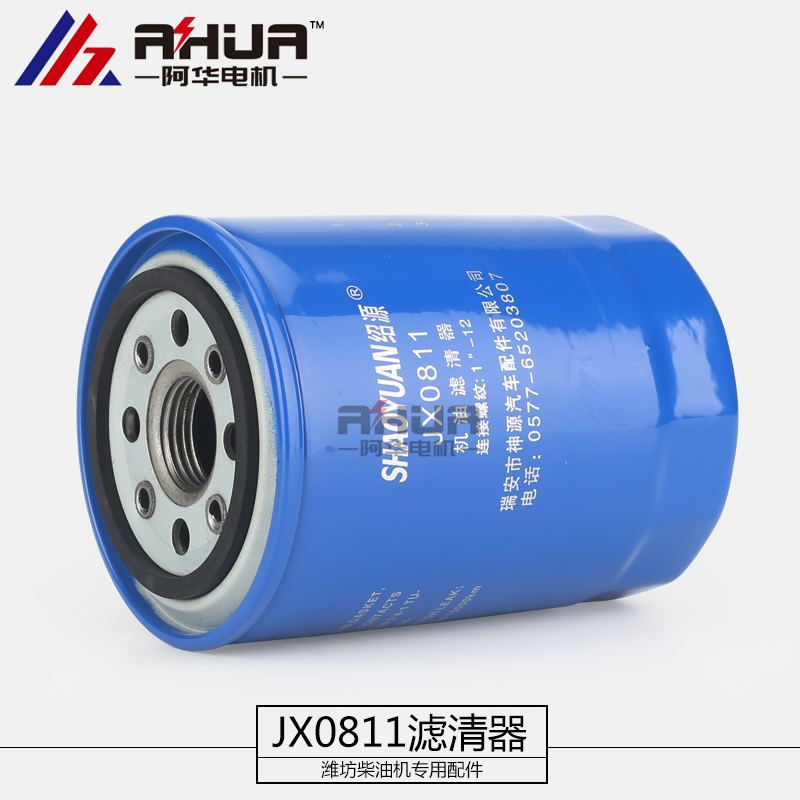 潍坊R4105 4108ZD柴油发动机配件滤芯 机油滤清器JX0811A总成