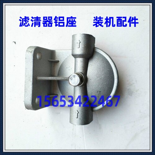 潍坊潍.柴华丰4100、4102、ZH4105 CX0708柴滤座 柴油滤清器铝座