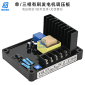 50KW柴油发电机组有刷AVR调节器GB160调压板 170稳压器30