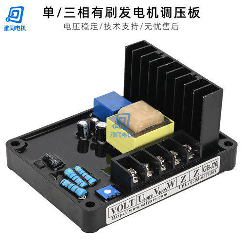 柴油机发电机稳压器无人机可用