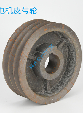 STC8 10 12 15 20 24KW单缸柴油机发电机皮带轮滑轮传动轮皮带盘