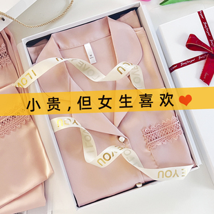 情人节生日礼物送女生女友朋友老婆闺蜜实用的小众高级感睡衣礼盒
