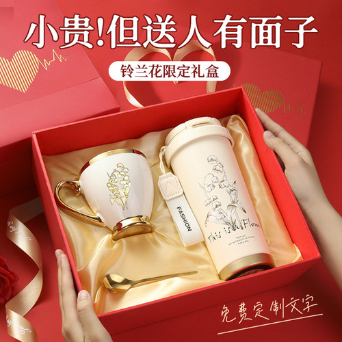 毕业礼物实用保温杯礼盒装
