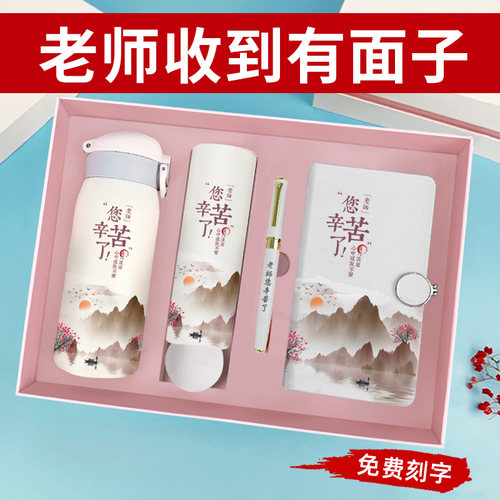 毕业季礼物送老师新款套装保温杯