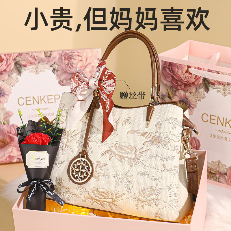 母亲节送妈妈的生日礼物实用适合送给婆婆阿姨2026新款包包礼盒装