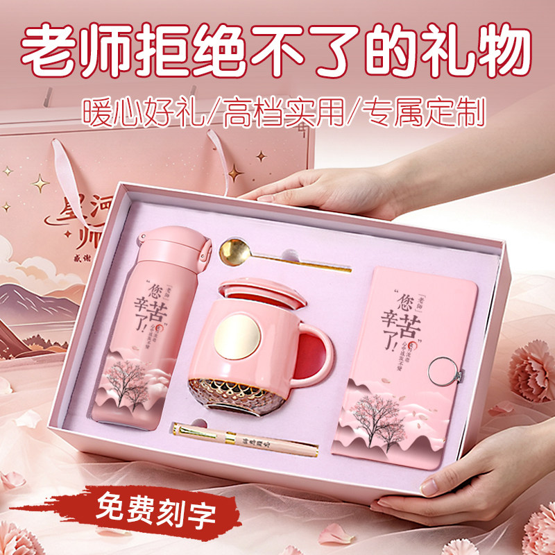 教师节礼物送女老师2026新款礼盒