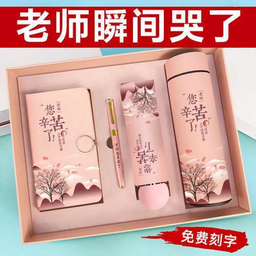 毕业礼物送男女老师的保温杯定制