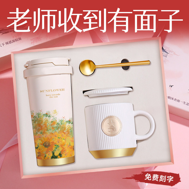 毕业季礼物送给男女老师有纪念意义的给中小学幼儿园感谢师恩礼盒