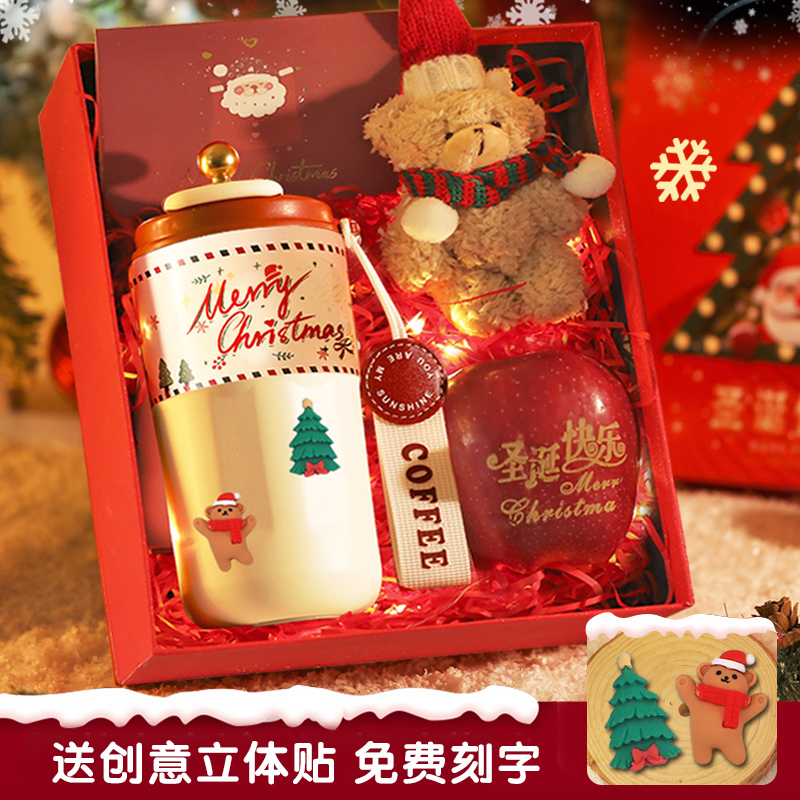 圣诞节礼物送女朋友女生创意小礼品平安夜男生生日实用的苹果礼盒