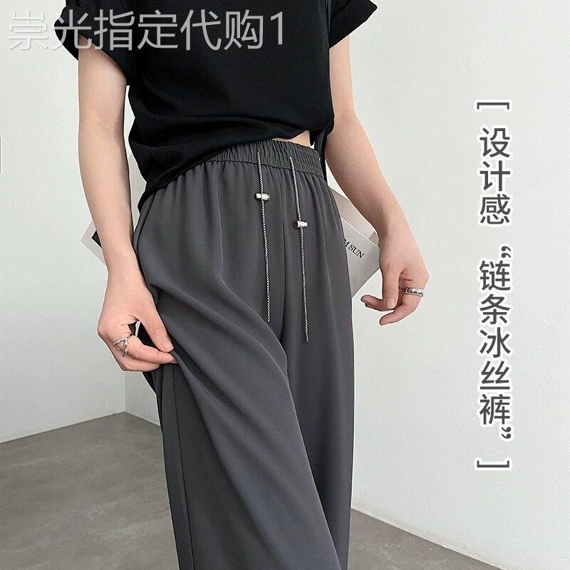 灰色冰丝阔腿裤女夏季薄款松紧腰垂感休闲防晒小个子直筒西装裤子