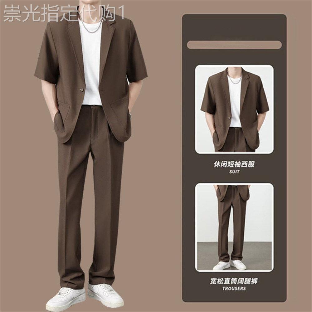 夏季薄款垂感冰丝西装男2026新款短袖休闲宽松直筒西裤成套穿搭