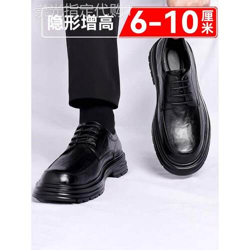 高端牛皮圆头德比内增高皮鞋2025春秋季黑色商务休闲正装结婚男鞋