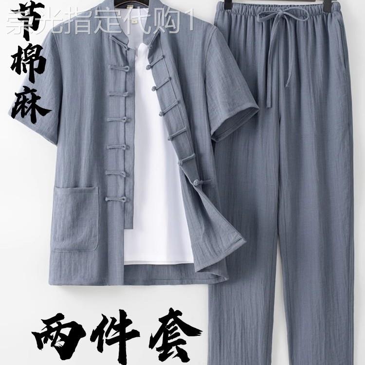 高端竹节棉麻短袖唐装男士夏季薄款透气茶禅服中老年爸爸中式套装