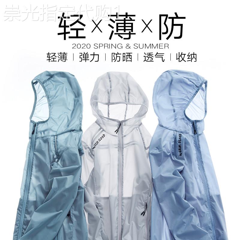 防晒衣男夏季超薄透气薄款户外运动跑步钓鱼皮肤衣防晒服外套女wt