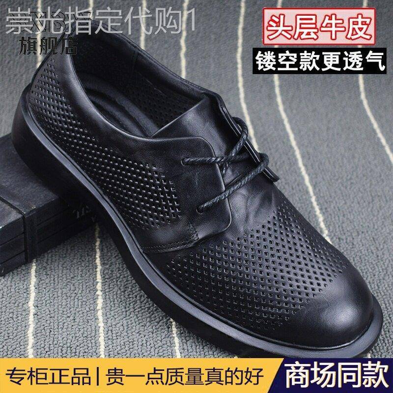 高端男士休闲鞋真皮夏季镂空系带圆头厚底舒适洞洞鞋男头层牛皮鞋