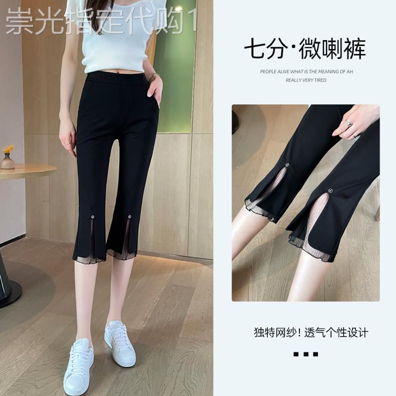 黑色微喇叭裤女夏季2026新款高腰显瘦小个子冰丝薄款七分休闲喇叭