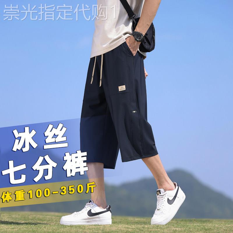 冰丝薄款七分裤男士2026夏季新款宽松休闲短裤大尺码加肥运动六分
