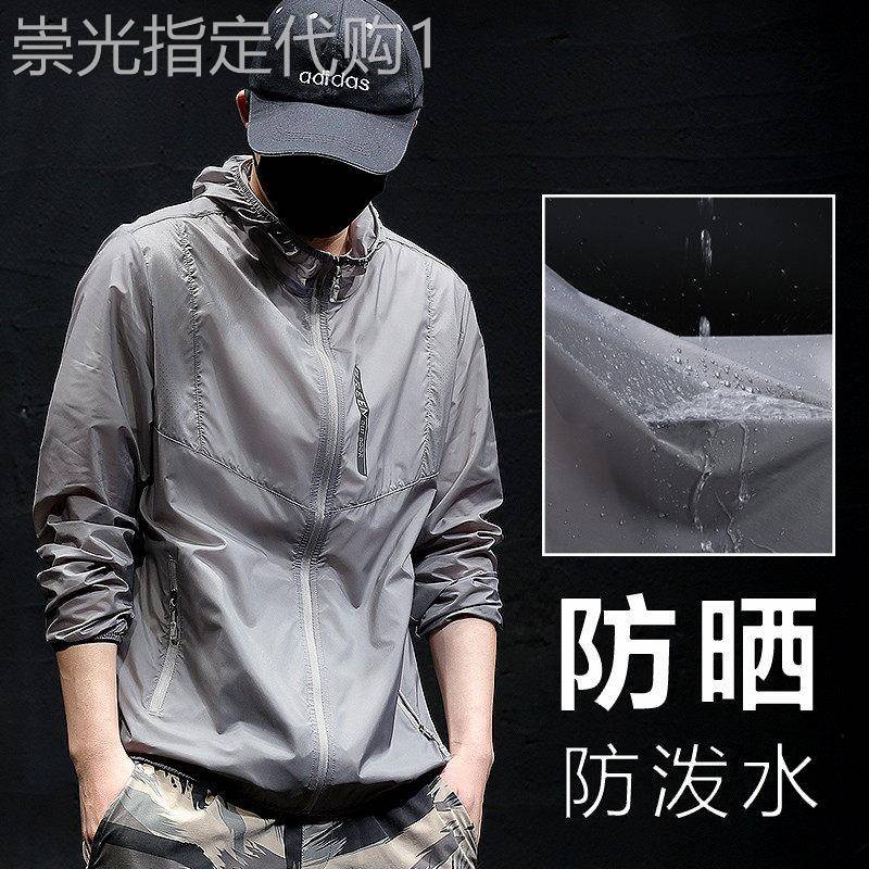 冰丝防晒服男士夏季超薄透气抗UV皮肤衣纯色痞帅宽松大尺码夹克