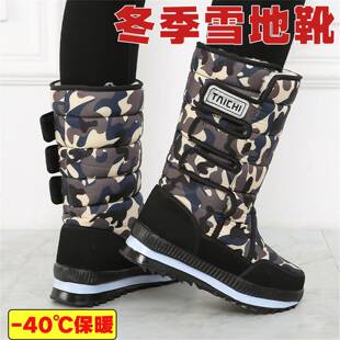 中老年人长筒靴子东北冬季雪地靴男士防滑防水高帮保暖加绒棉鞋男