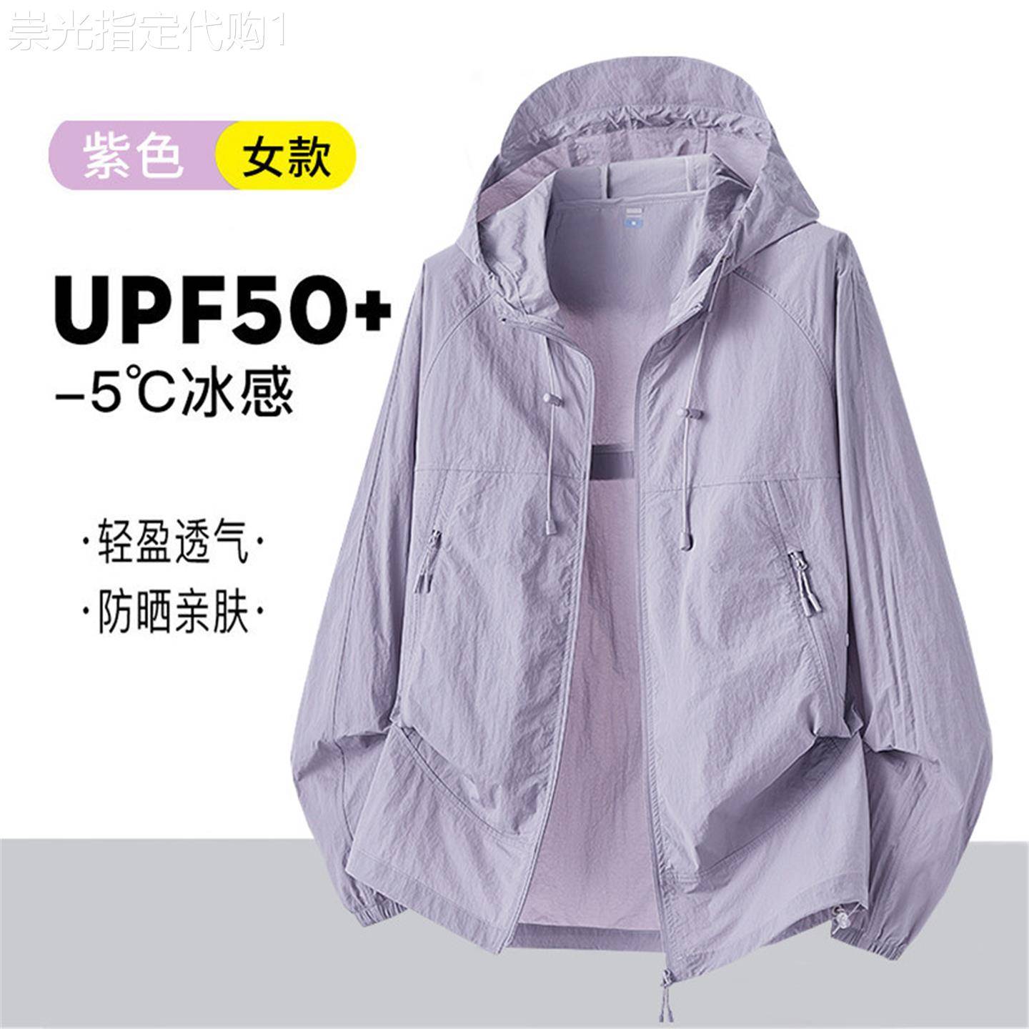 冰丝防晒衣女夏季2026新款女士皮肤衣外套户外山系轻薄透气防晒服
