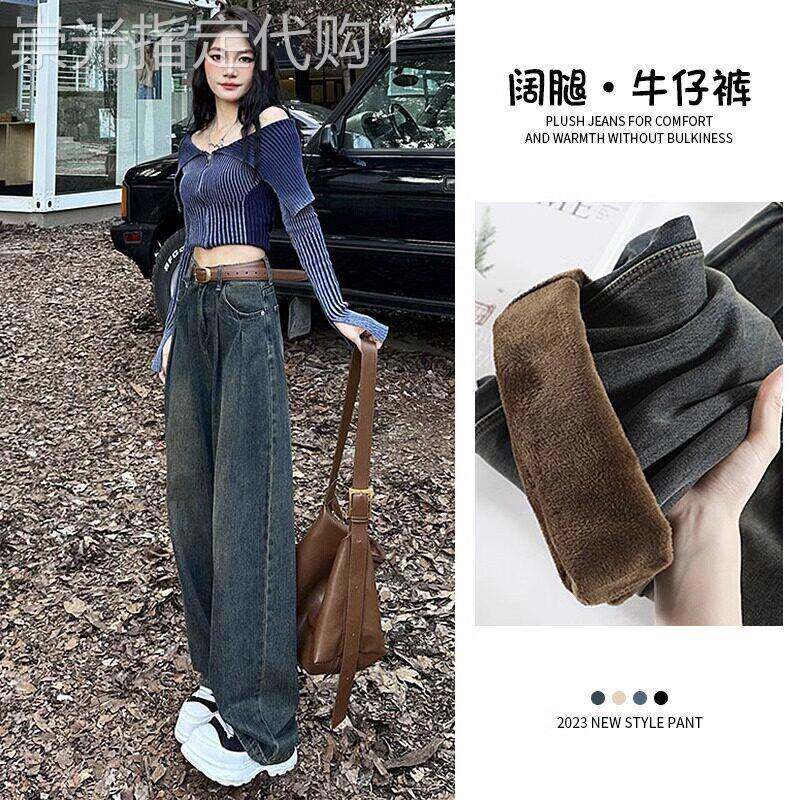 加绒加厚牛仔裤女秋冬款2025年冬季新款高腰小个子显瘦直筒宽裤