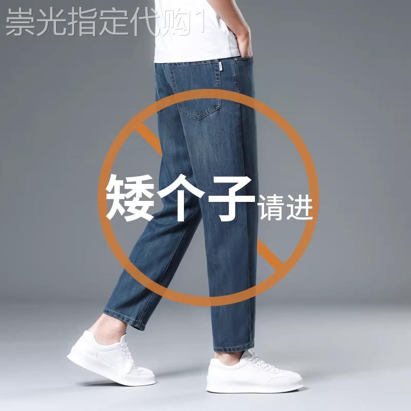 法国高端品牌天丝小个子九分牛仔裤男宽松直筒蓝色春薄款休闲裤子