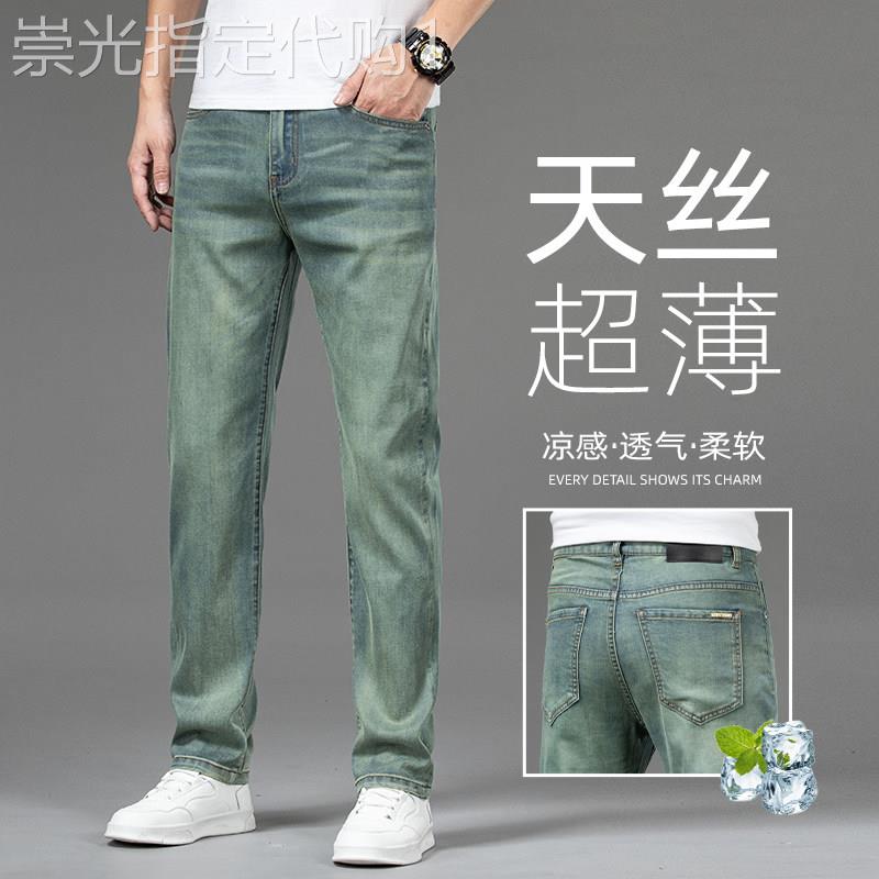 香港高端蓝绿色牛仔裤男夏季天丝薄款修身直筒弹力复古休闲长裤子