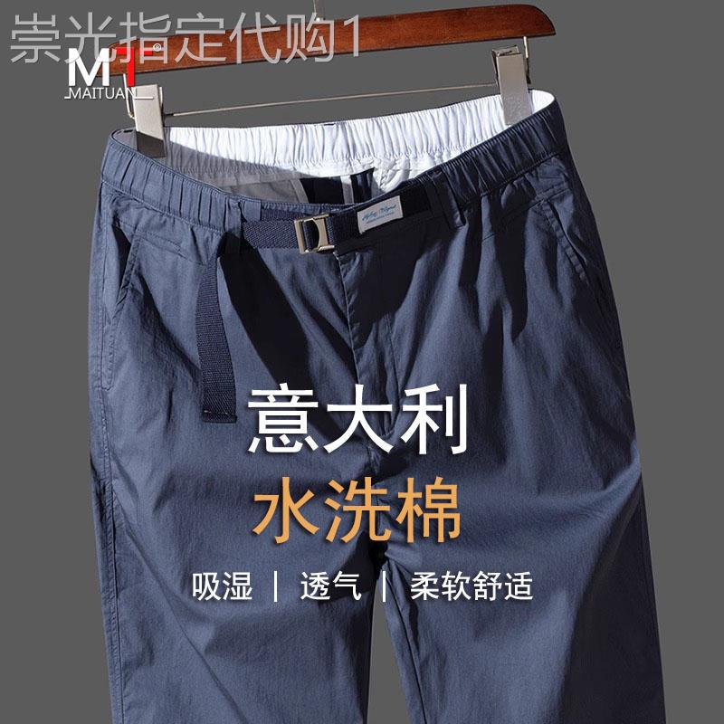 高端纯棉休闲裤男士夏季薄款2025新款潮男裤宽松直筒九分裤子男款