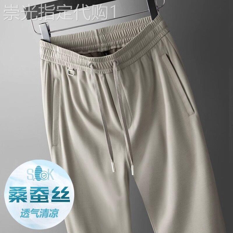 香港高端桑蚕丝男士运动裤夏季薄款宽松直筒裤垂感冰丝休闲裤秋季