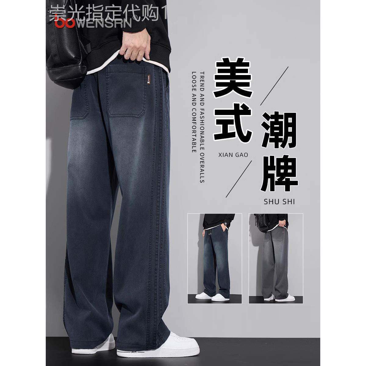 时尚品牌男士松紧带牛仔裤2025春秋夏新款男瘦裤阔腿直筒裤
