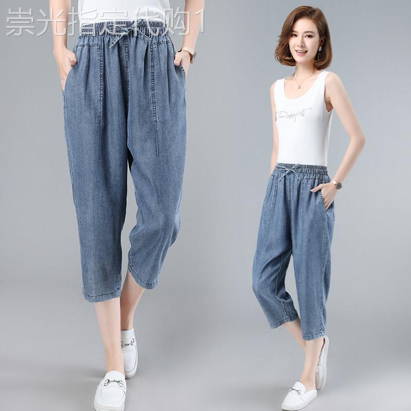 天丝牛仔裤女2026夏季新款松紧腰宽松休闲冰丝哈伦直筒七分裤子