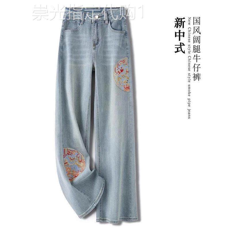 新中式国风牛仔裤女春季新款梨形身材大码宽松显瘦刺绣直筒阔腿裤