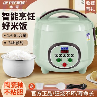 5L智能预约小型多功能2到3人电饭锅一件代.2 迷你电饭煲家用1.6L
