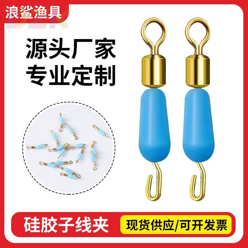 硅胶子线夹快速子线夹开口秒换子线连接器八字环强拉力渔具小配.3