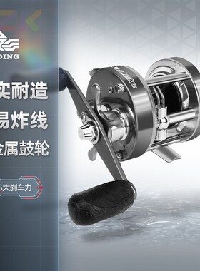汉鼎鼓轮幻小强渔轮旗鼓金属路亚轮黑鱼打黑轮雷强轮4000-5000.1