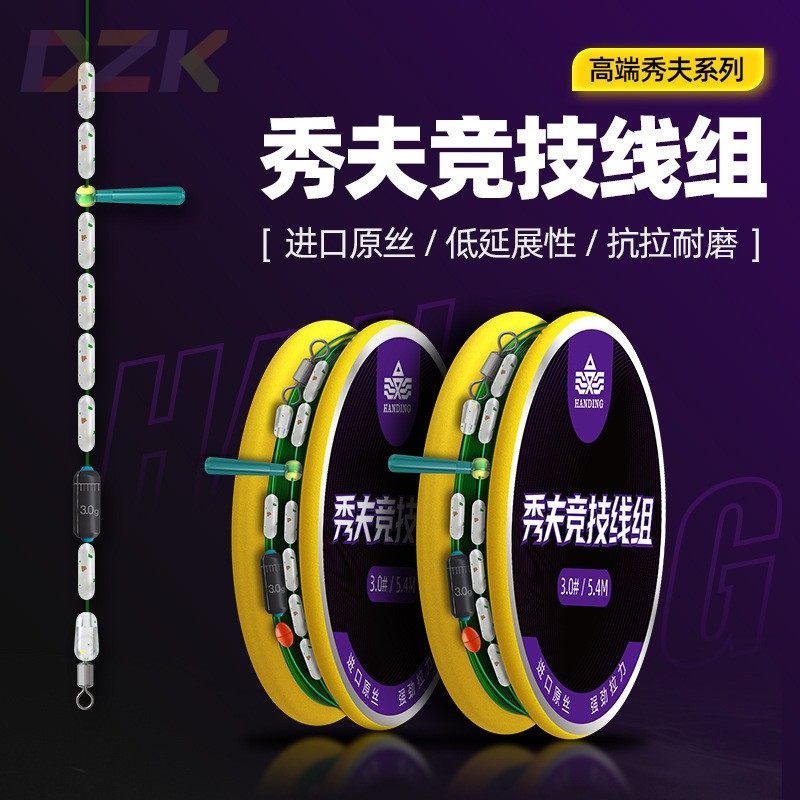 秀夫竞技线组盒装线组两卷钓鱼主线鱼线套装.6