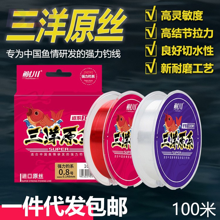 鱼线高强度耐磨原丝三洋100米钓鱼线子线主线远投专用拉力尼龙.6