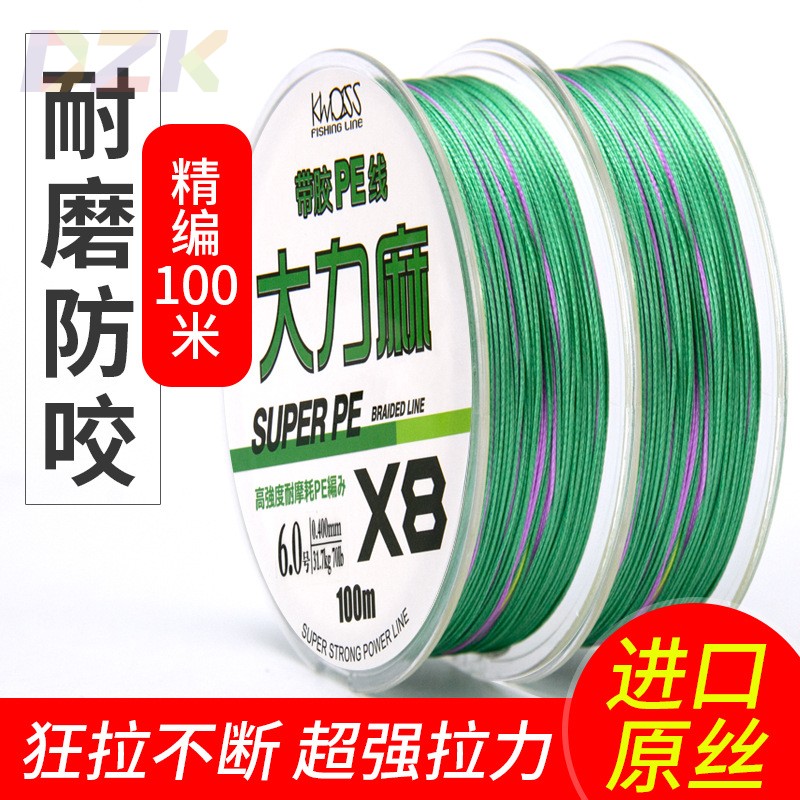 大力马鱼线pe线100米主线8编路亚线户外海钓抛竿线大力马厂家直.2