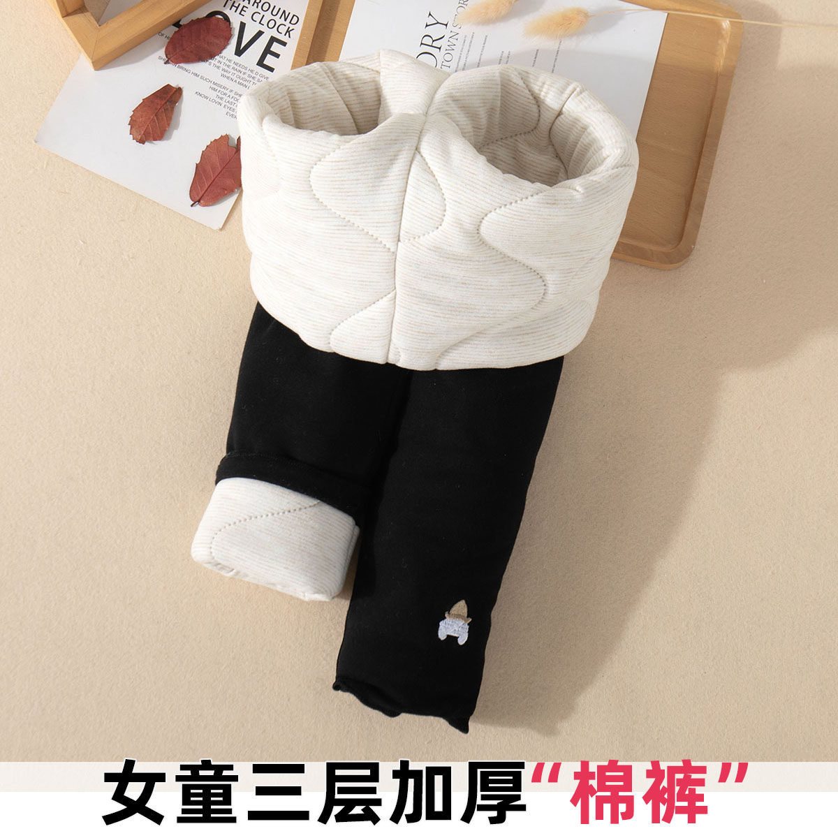女童棉裤冬季加绒加厚宝宝三层夹棉特厚保暖裤北方外穿儿童打底裤,童装/婴儿装/亲子装,裤子,淘宝优惠券,粉丝福利购,淘宝优惠卷