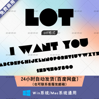 LOT英文艺术个性字体 win/mac字体库 ps/AI/cdr字体包 可免费商用