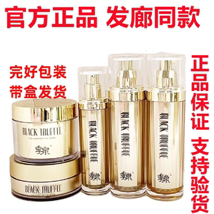 季泉黑松露胶原多肽抗初老系列套装水乳精华液面霜官方旗舰店正品