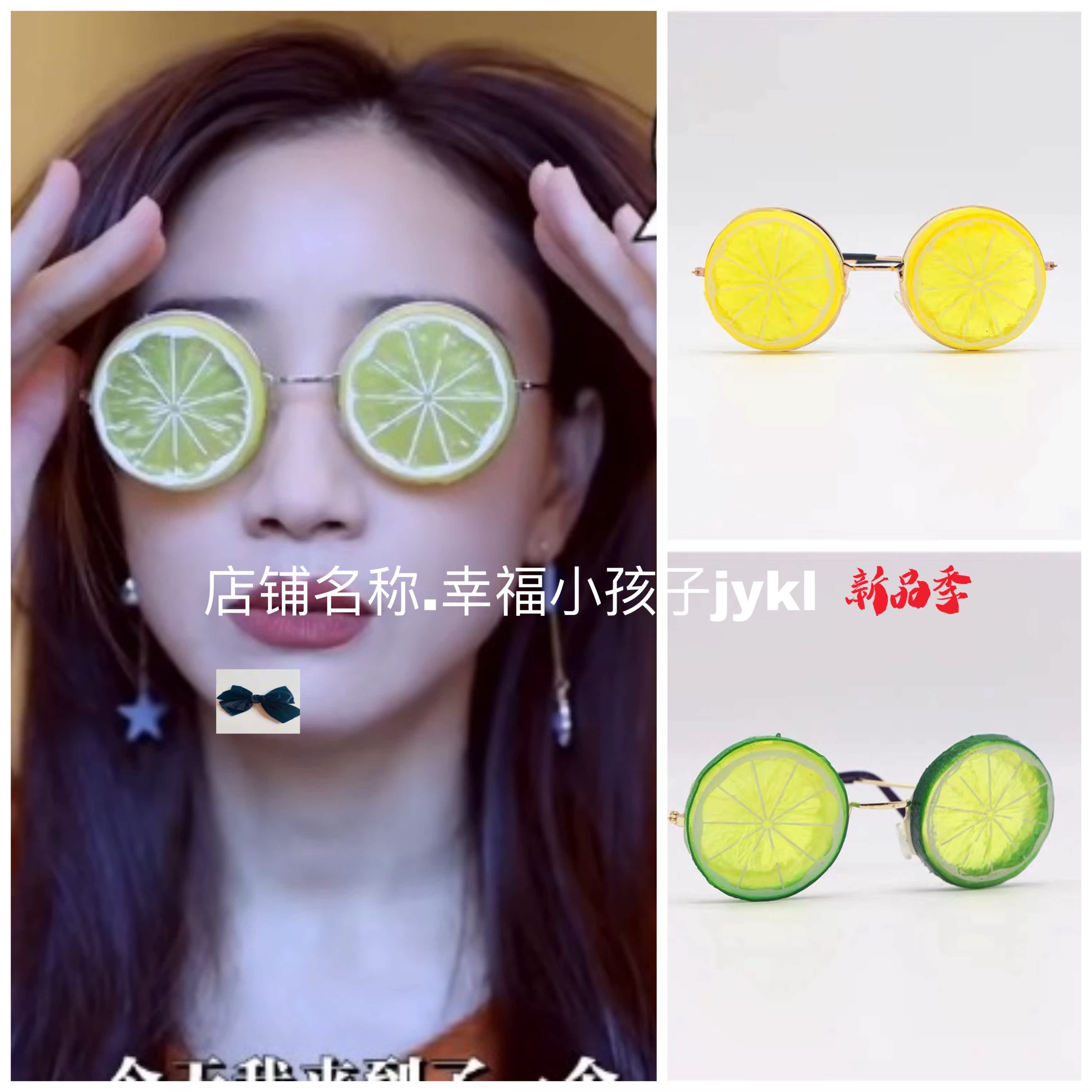 小红书陈彦妃同款柠檬眼镜欧美男女创意眼镜橘子搞怪水果拍照道具